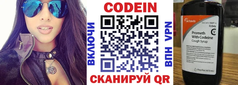 Кодеиновый сироп Lean напиток Lean (лин)  купить закладку  Петровск-Забайкальский 