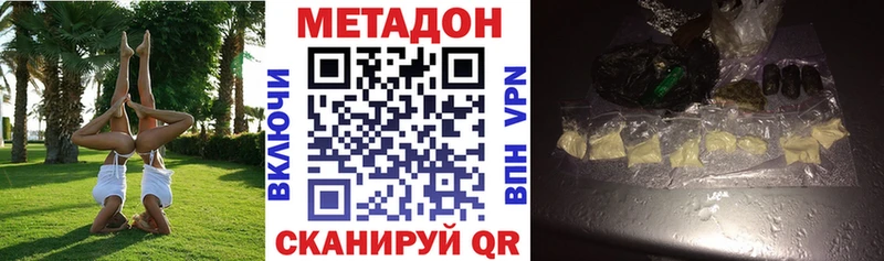 гидра рабочий сайт  Петровск-Забайкальский  Метадон methadone 